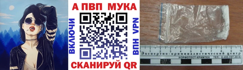 Купить  Гаврилов-Ям  Alpha-PVP Crystall 