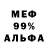 Меф VHQ LIT1986