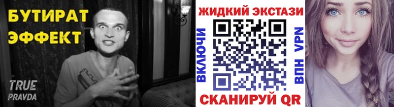 Купить  Гаврилов-Ям  БУТИРАТ Butirat 