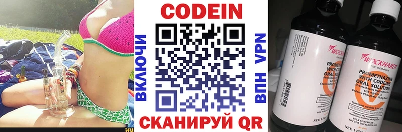 Codein Purple Drank  Купить где  Гаврилов-Ям 