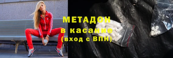 бутират Волоколамск