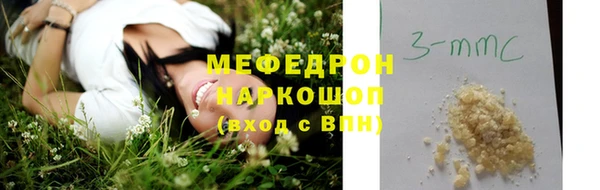 мефедрон Володарск