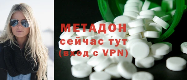 бутират Волоколамск